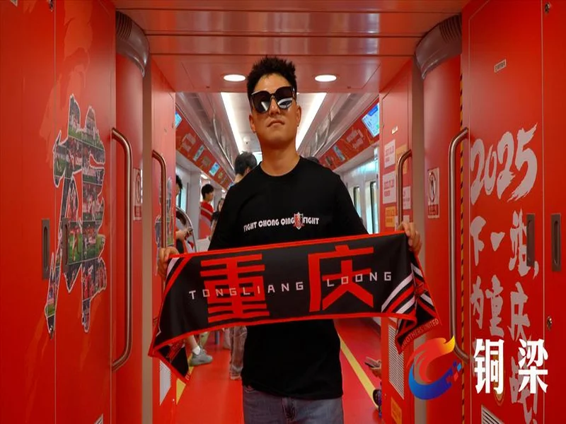 重庆铜梁龙晒球迷来信：很高兴成为一位少年青春记忆中的美好部分